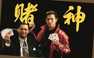 kumpulan film dewa judi lk21